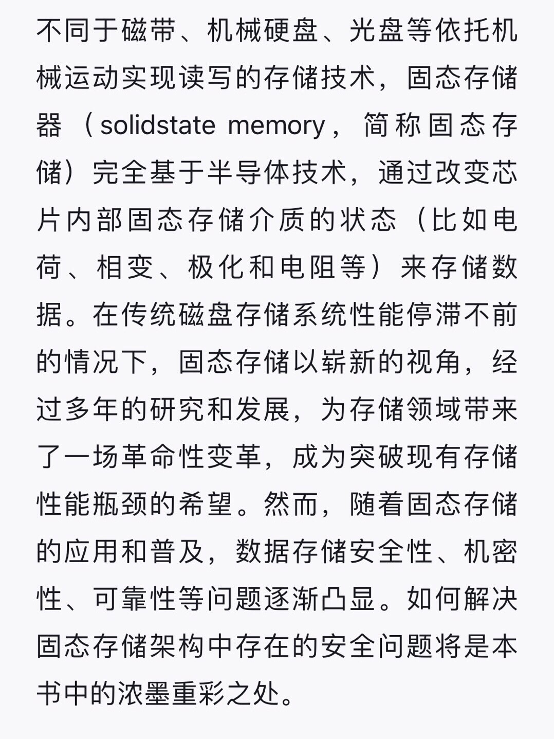 百变总裁数字曲谱(4)