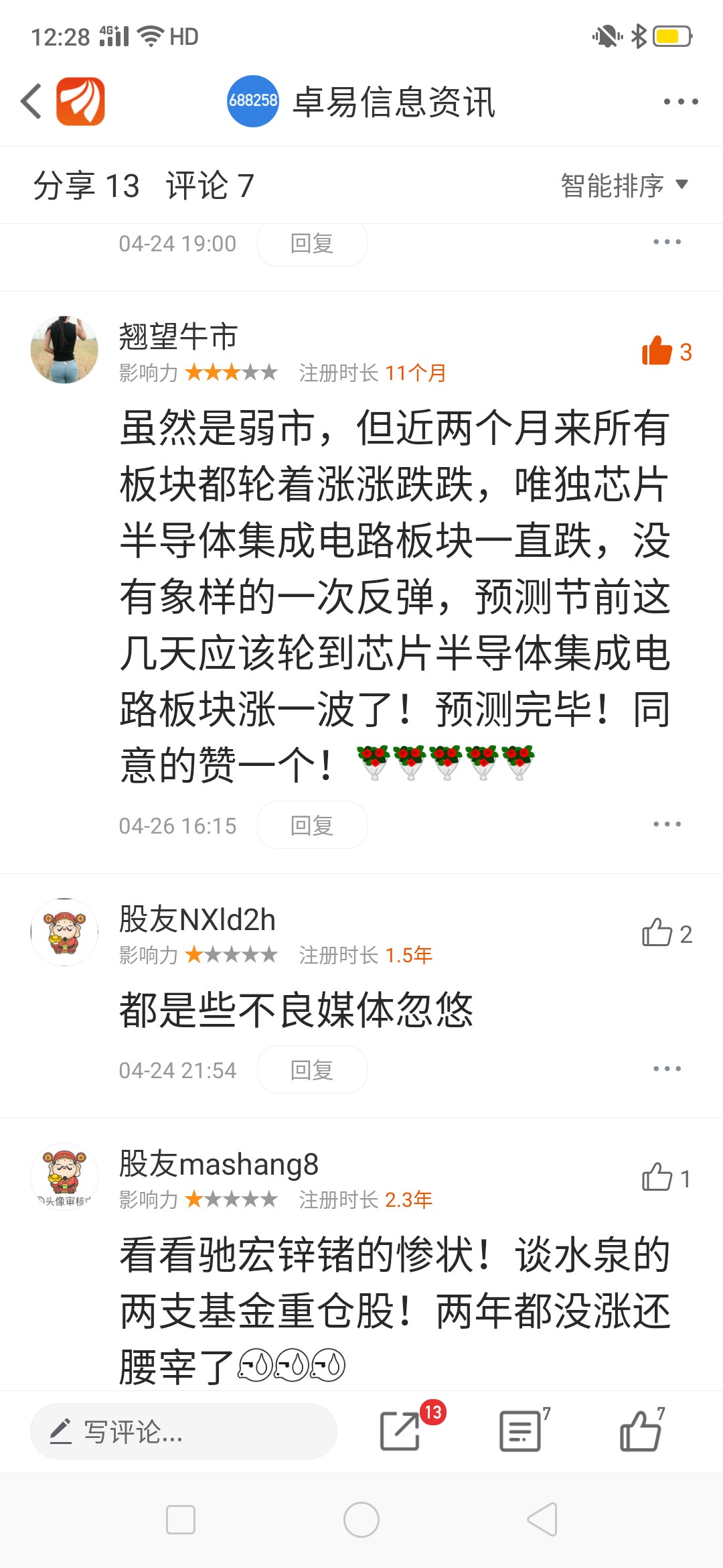 除你以外简谱_除你以外(3)