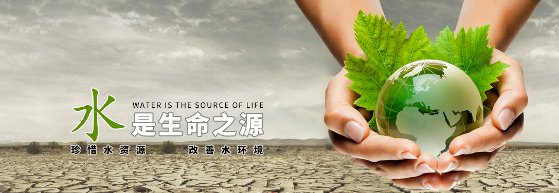水:百业之首,万物之源
