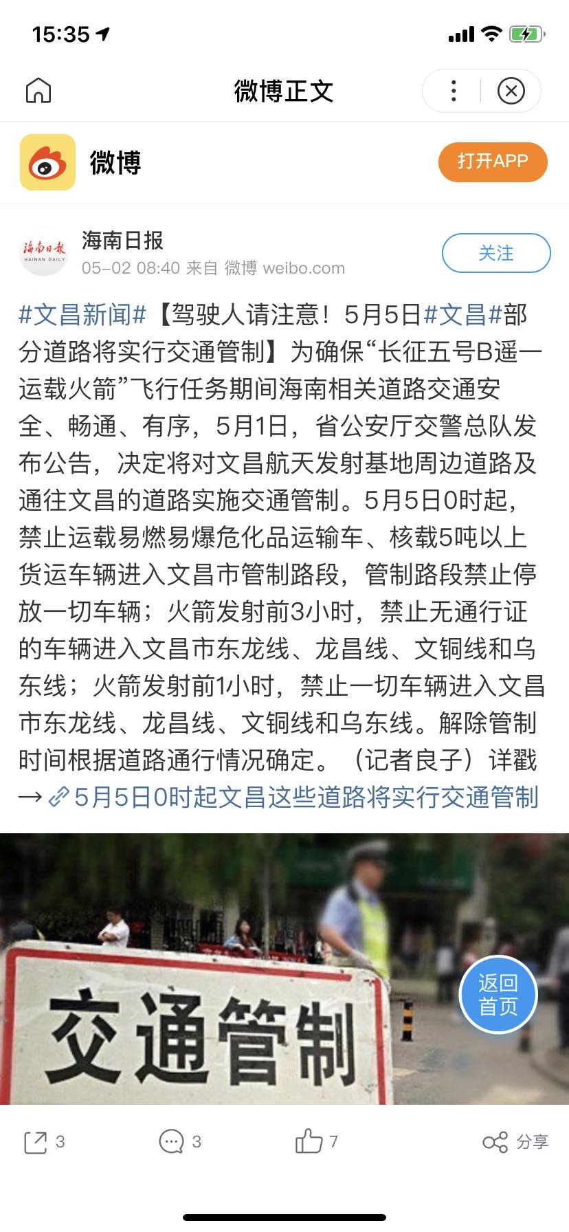 最近新闻30字2020年(最近新闻2021简短50字)