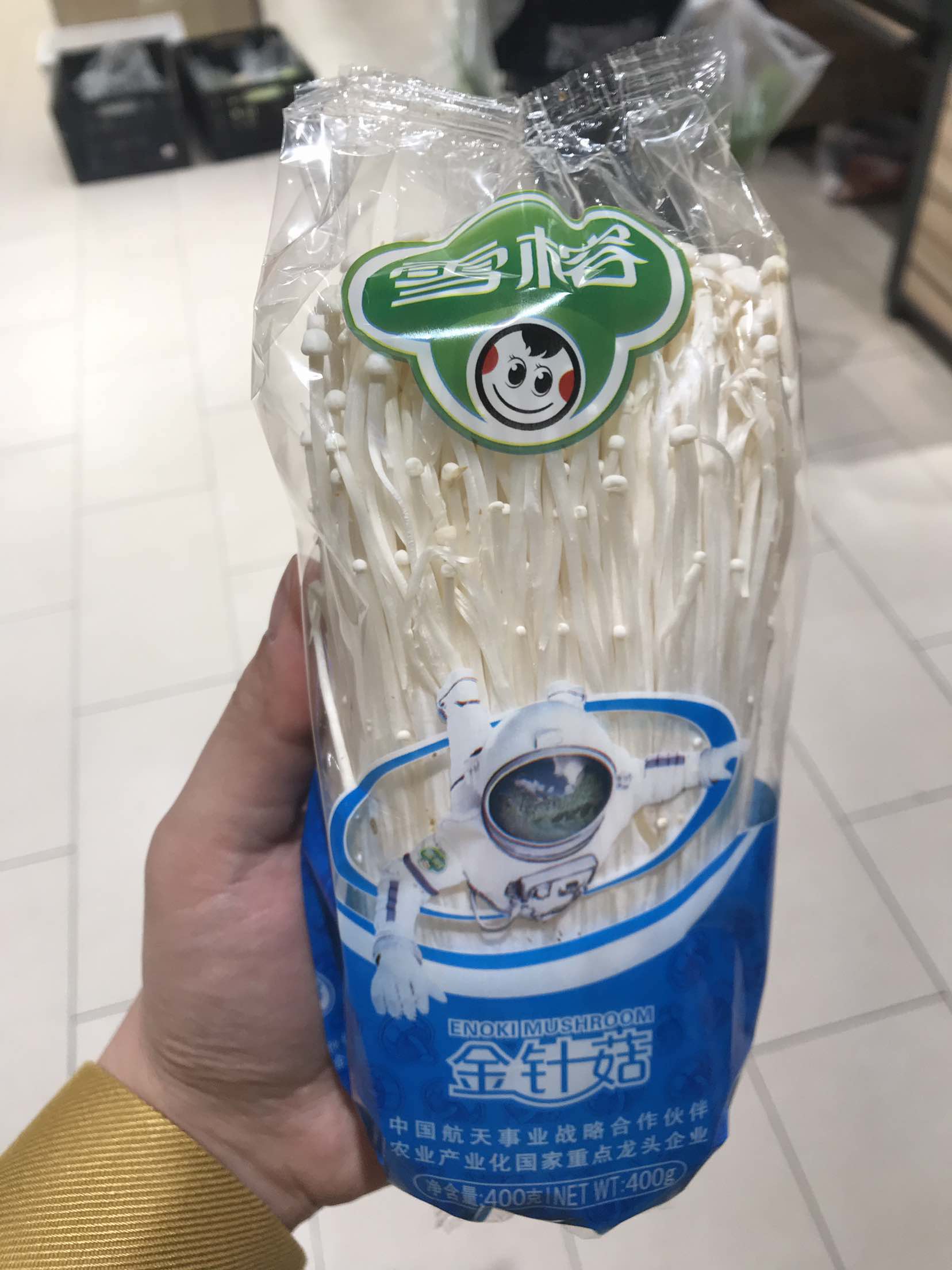 作为雪榕的股东,买点金针菇支持一下!