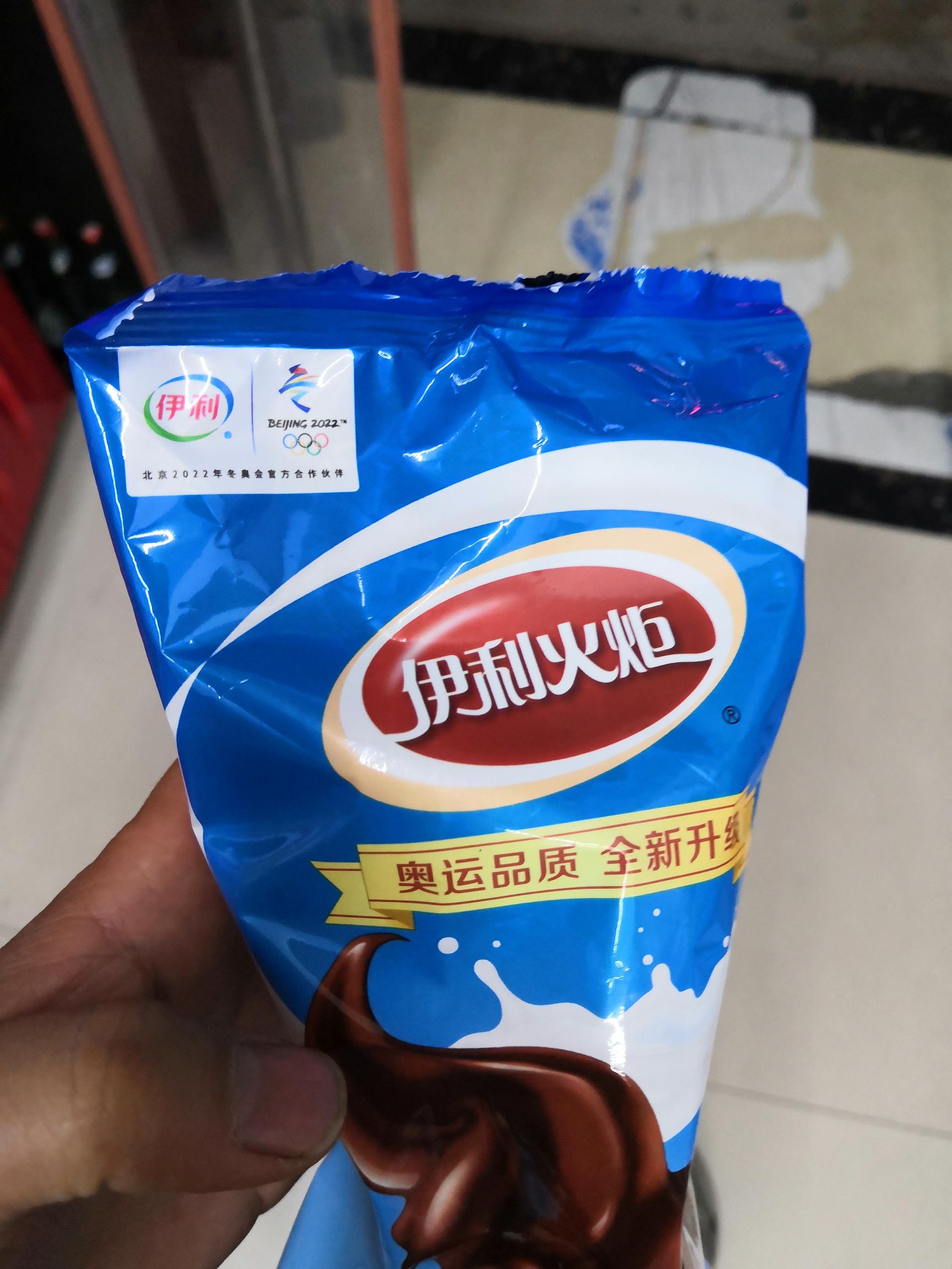 虽然今天下雨,天气冷,但是下班了还是买个雪糕支持一下伊利,3块钱,不