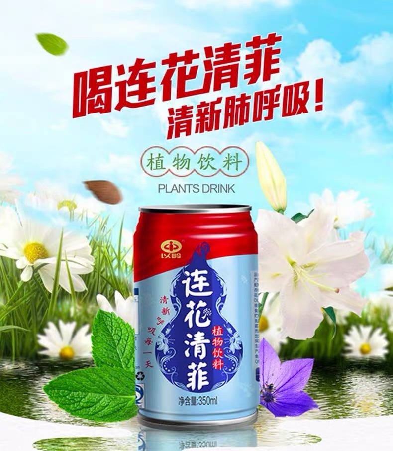 天马上热了,赶紧来杯连花清肺,今年这饮料必火啊,哈哈!