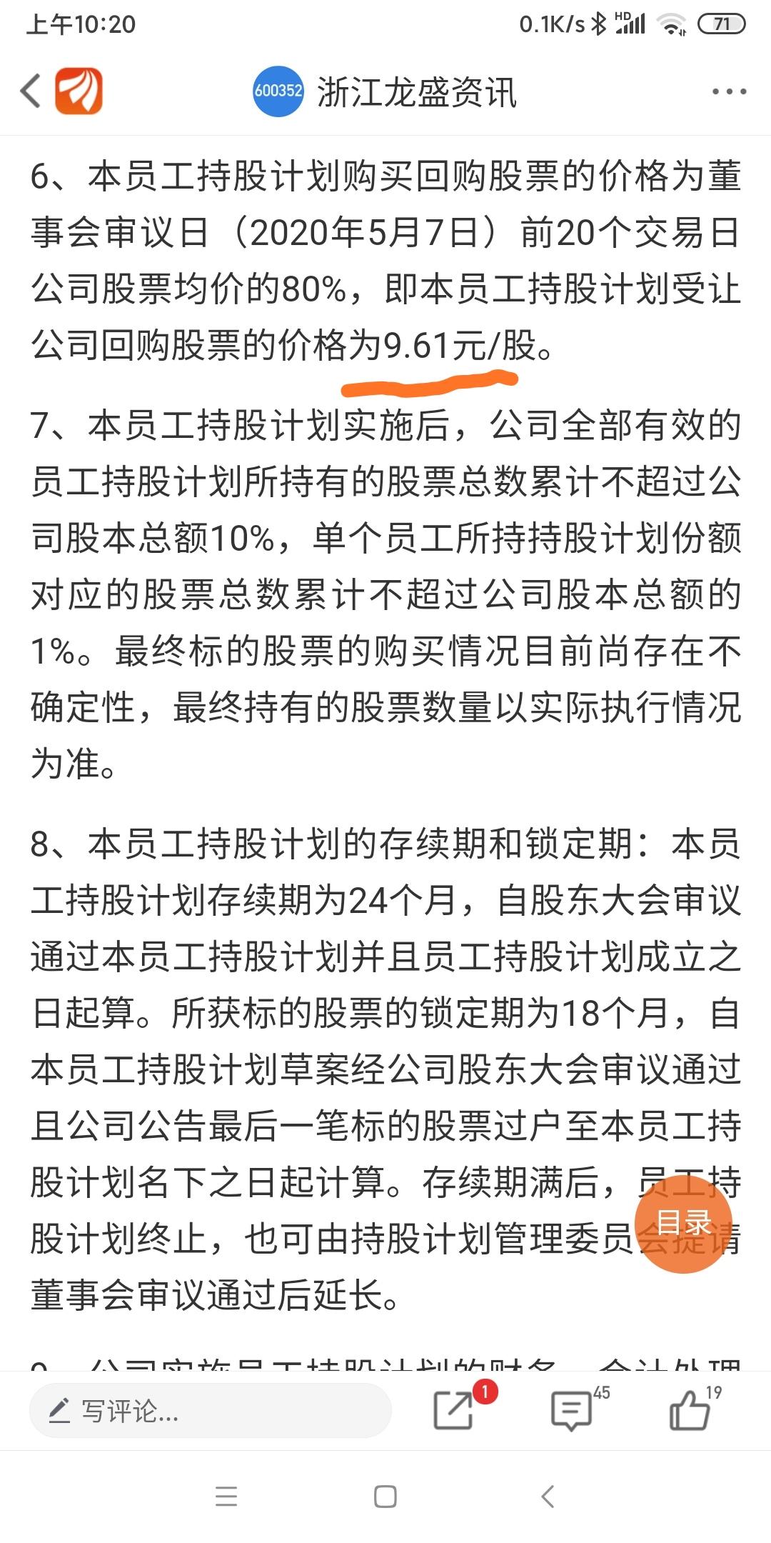 浙江龙盛集团2020年GDP_2020年浙江普高分数线