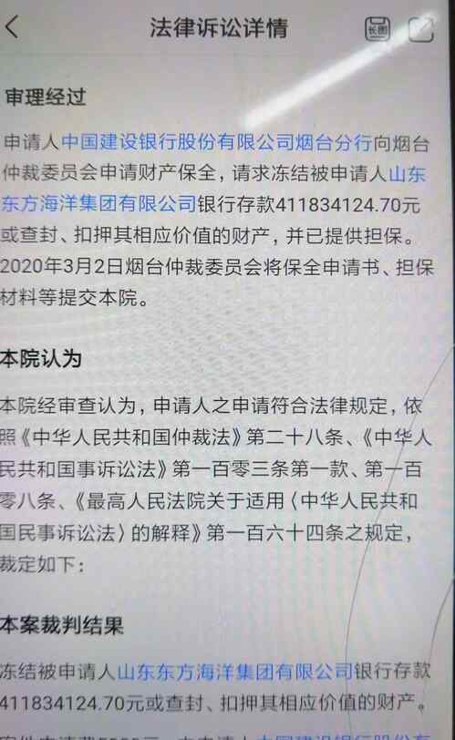 可以肯定的是上市公司的钱全部都被占用，建行冻结4亿一定是上市公司的钱，集团是不可_st东洋(002086)股吧_东方财富网股吧
