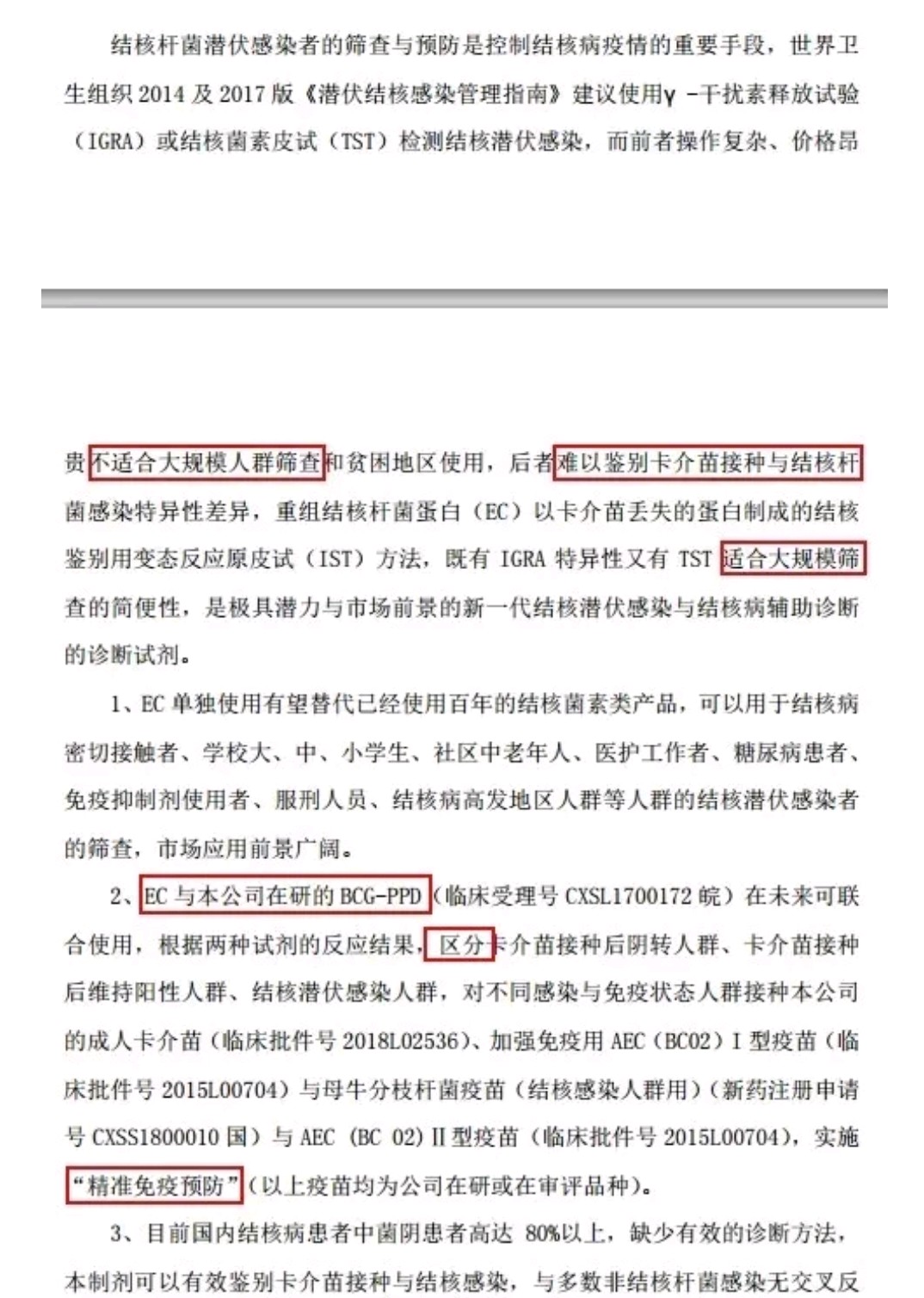 1 我们每个人出生24小时内就会接种卡介苗,好像是预防结核病的