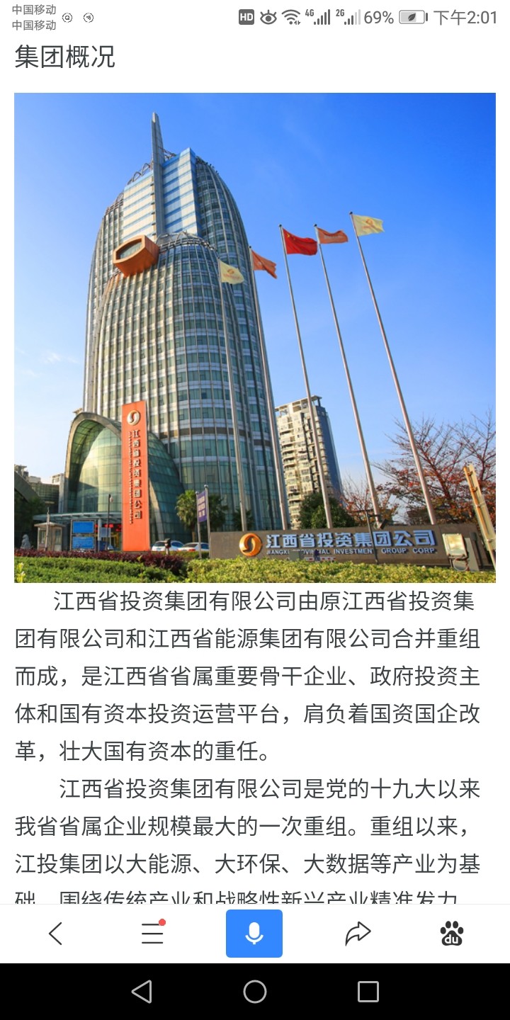 收购安源煤业的江投有什么来头,江西省投资集团有限公司是江西省属