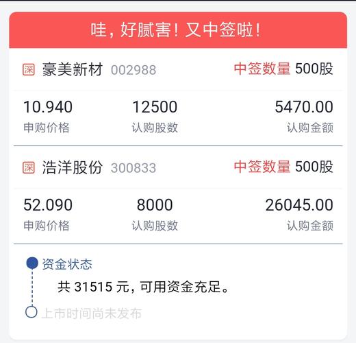 浩洋股份(300833)股吧_东方财富网股吧