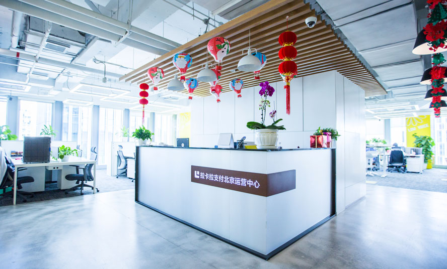 拉卡拉推出拉卡拉收款码等产品,促进商户全面数字化转型