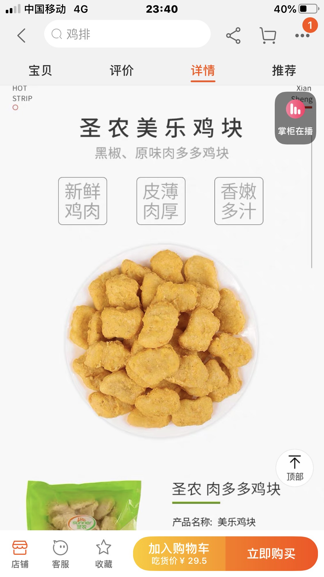 把利润转化为热量[俏皮]_圣农发展(002299)股吧_东方财富网股吧