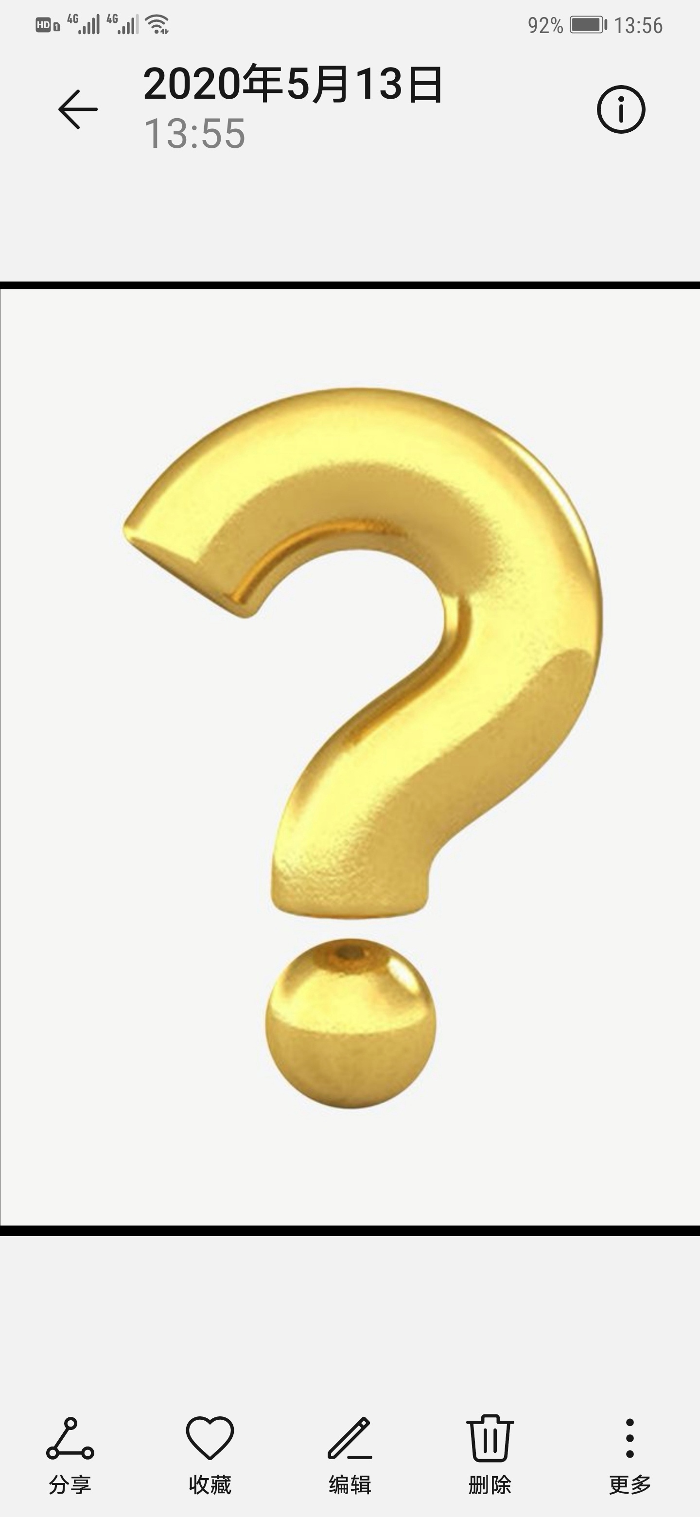 金色的问号你去查一查你去看一看a股中有几只股票股东人均持股29