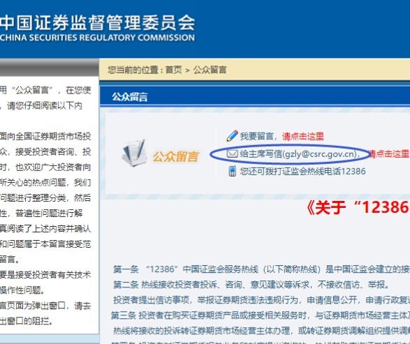 怎么进入市场监督管理局的邮箱 B4DF3EDBAA5593A5AC760A4680981ED2_w587h493.jpg