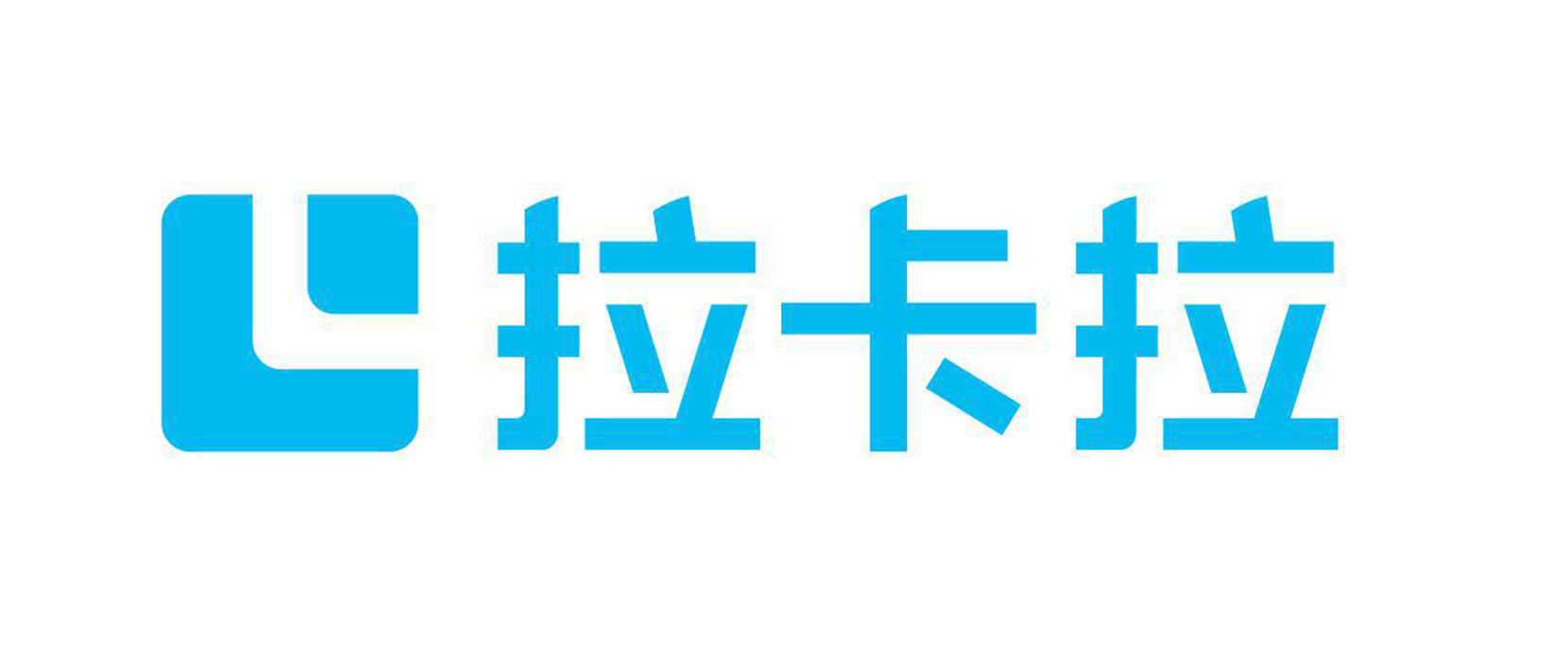 拉卡拉为中小微商户提供经营解决方案和增值服务_拉卡拉(300773)股吧_