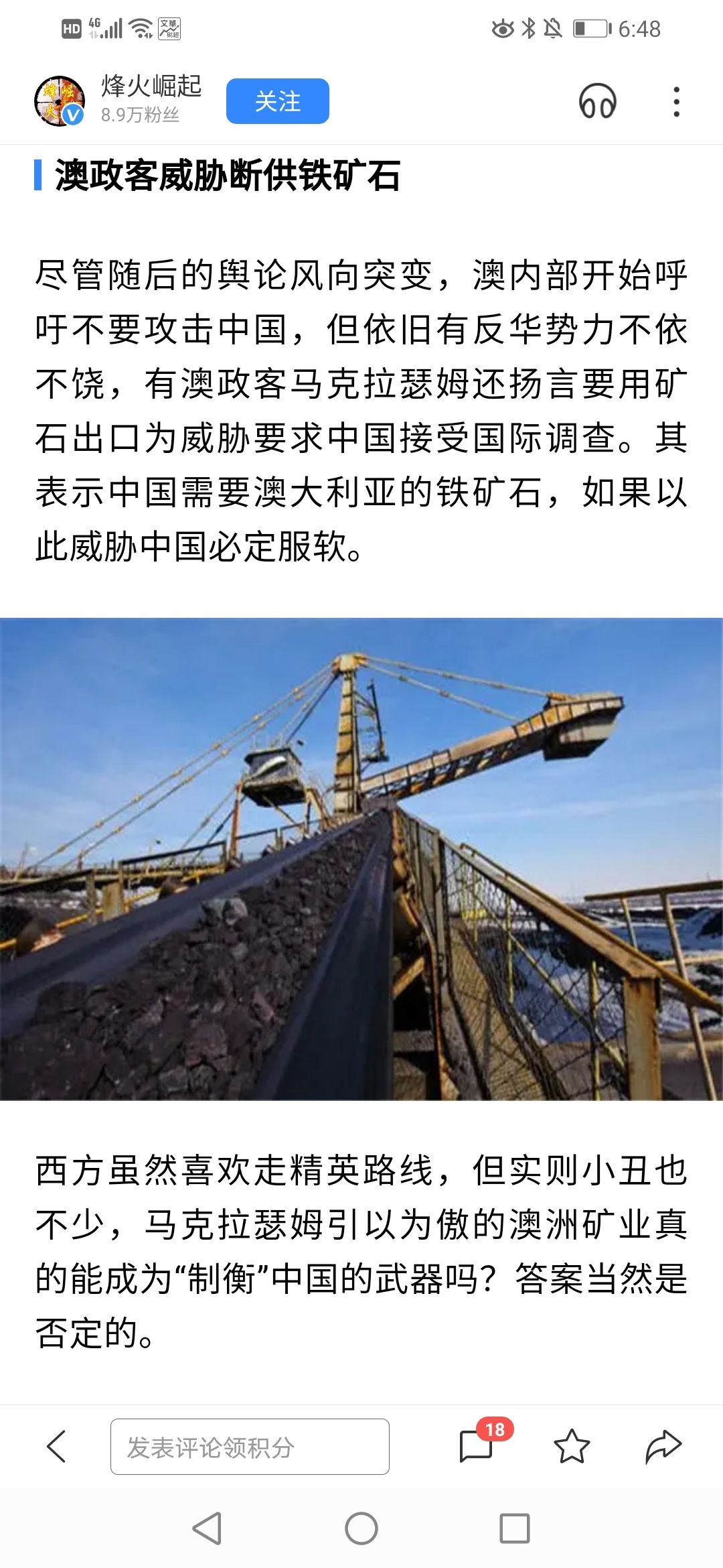 铁矿石进口的,而且最大的出口国澳大利亚,现在关系搞僵了,铁矿石有的