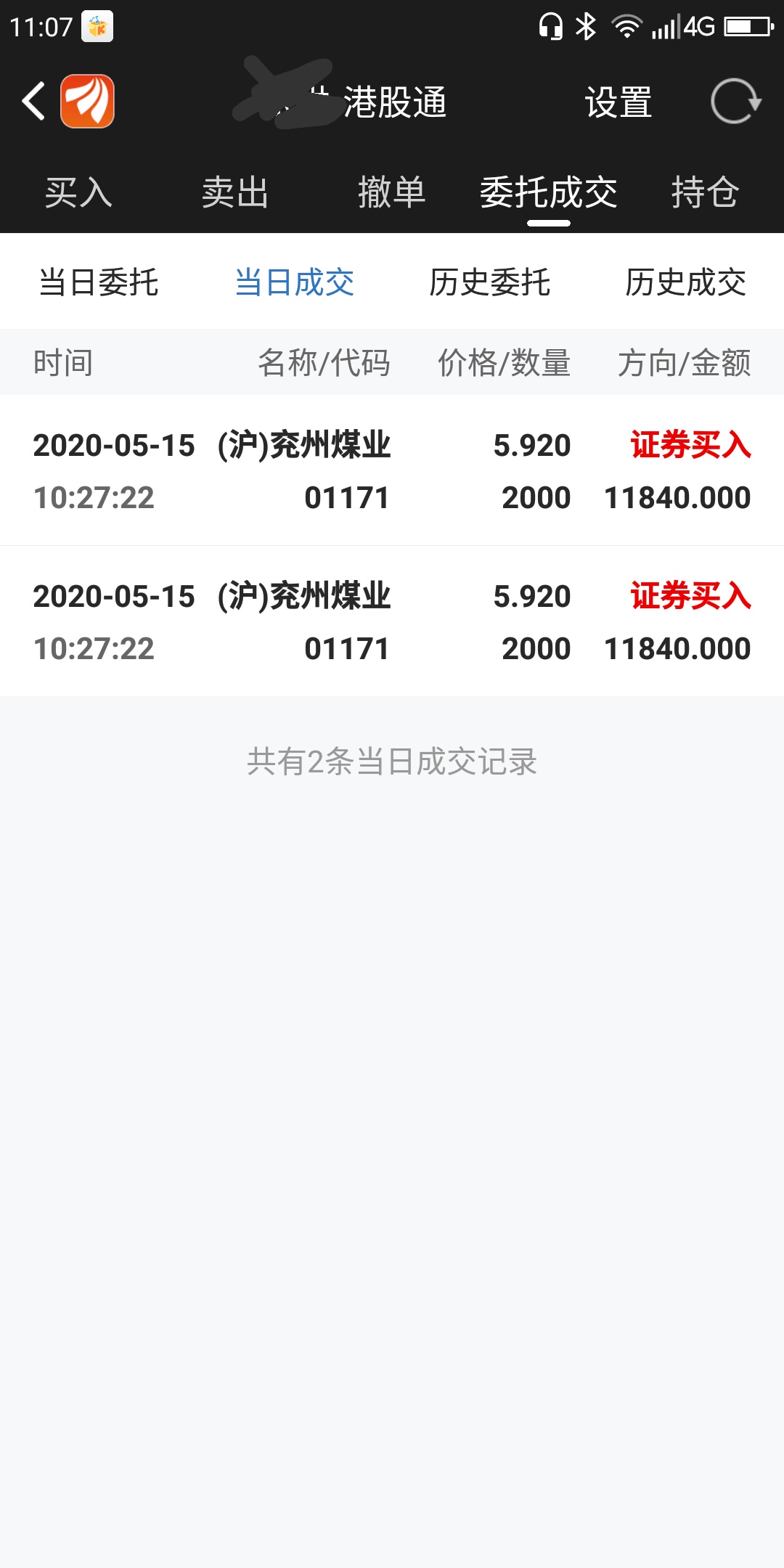 公司收购本公司股份的注销期限 2F73896B6B2CFBFA8FDD14FEB9340A42_w1080h2160.jpg