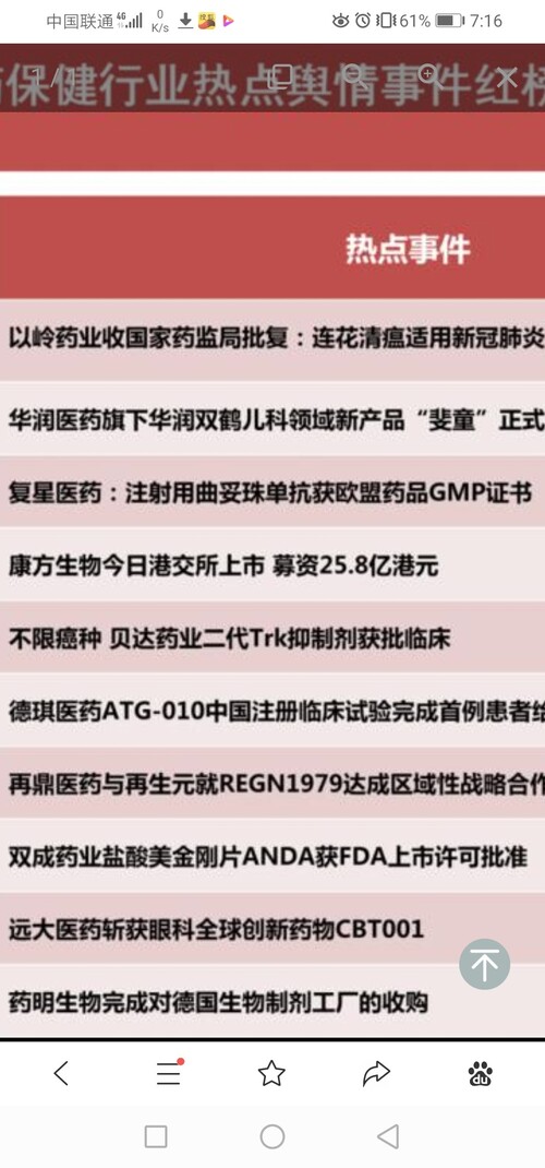 连花清瘟配什么药治新冠 A2767701B5EBEF0C83F6C7629BF5FAF9_w1080h2312.jpg