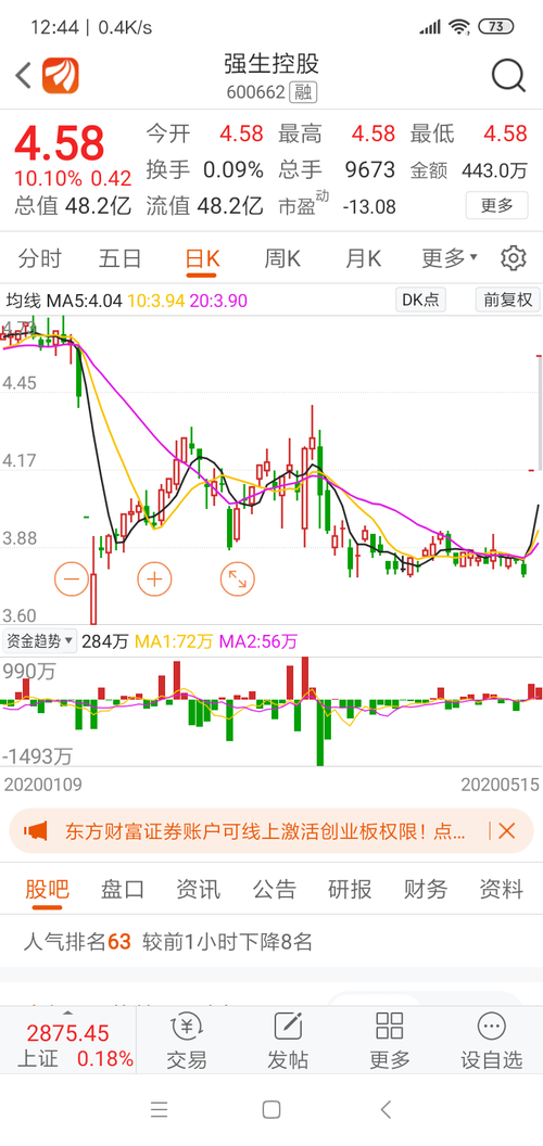 一个公司的市值和股价有关系吗 A81E50557DC3174491DE5B869156D505_w720h1520.png