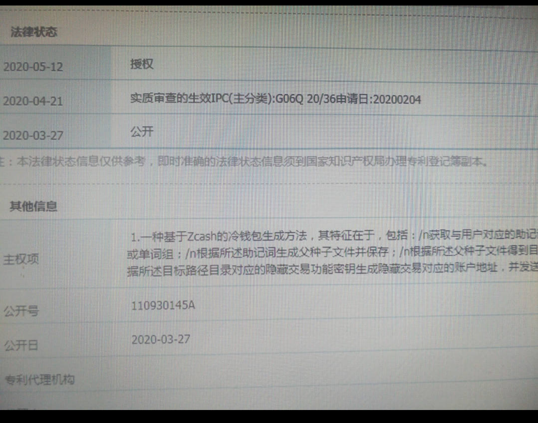 发明专利申请费多少钱呢 9B01FAFC20FD8F73AF93CBA7D9C0D6BE_w1078h847.png