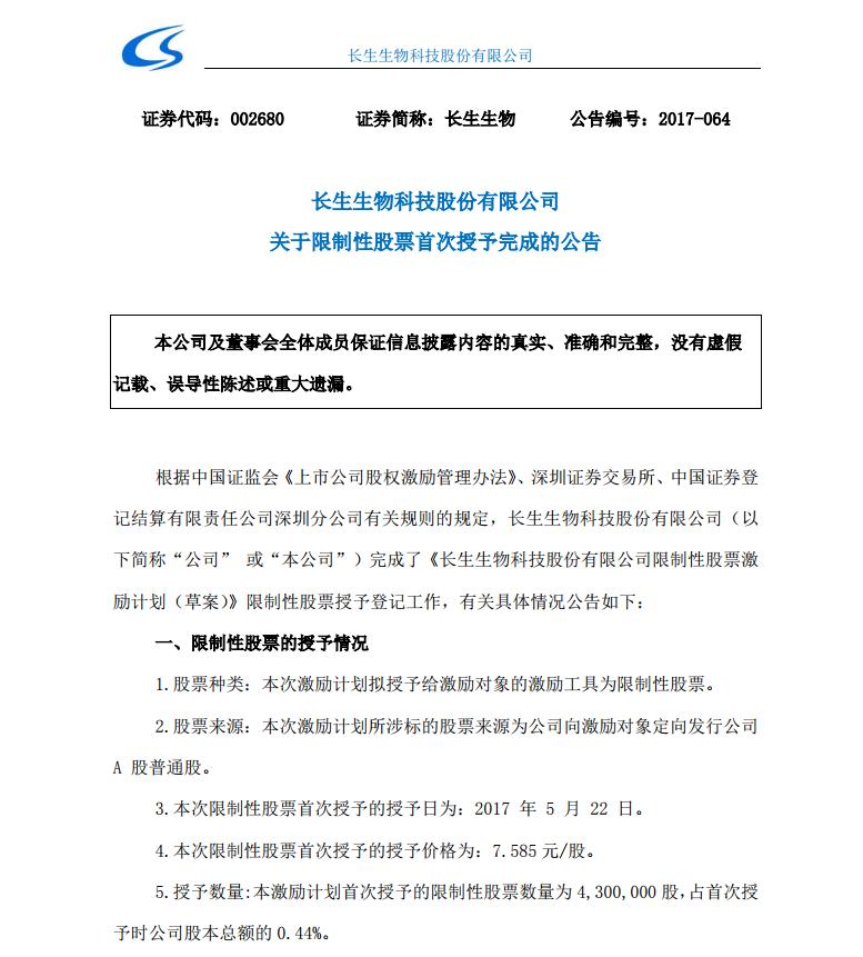 理财500天亏了7万多！投资者“惊”了 理财公司陷资产配置困局