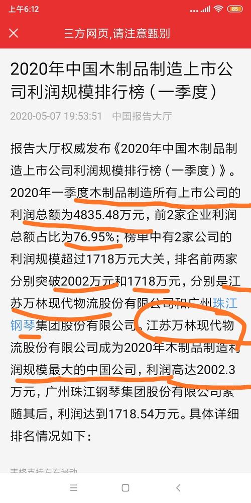 2020年1季度江苏和广_数学2020年江苏中考题(3)