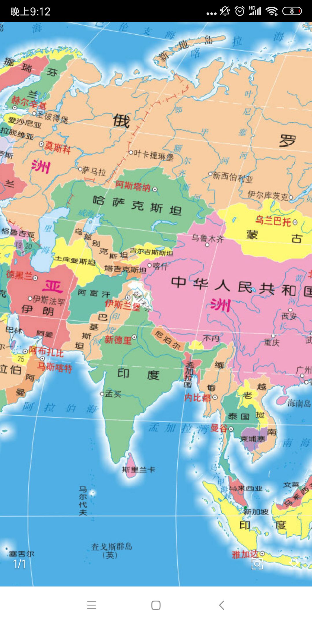 今天查了一下地图,我的天,大中国危险了,印度,巴基斯坦,伊朗的