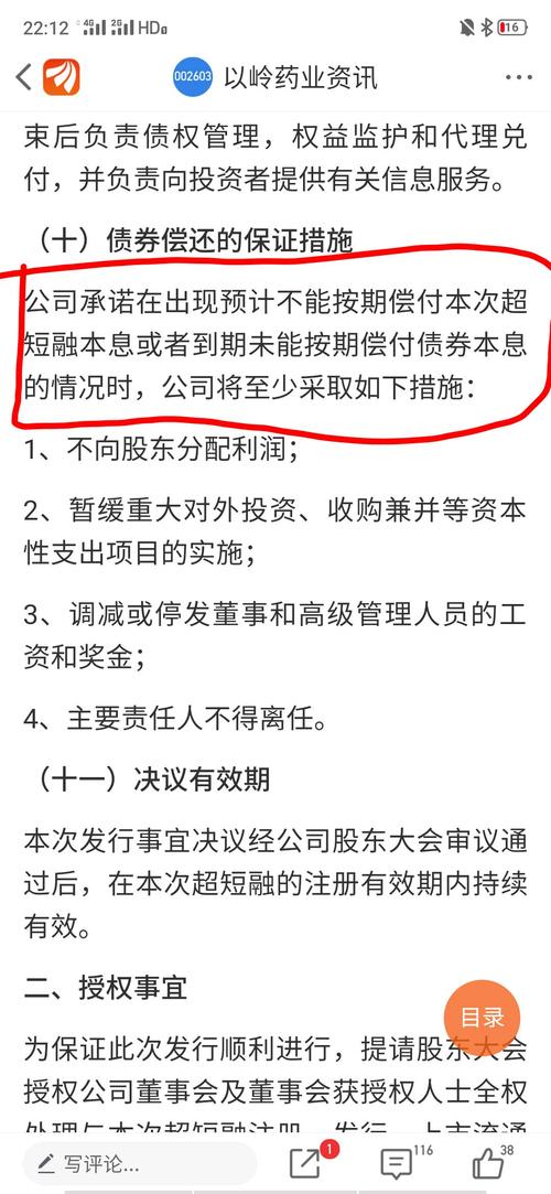 什么样的公司才会高分红 05143716E508C685AAE801B460C5DB2C_w1080h2340.jpg