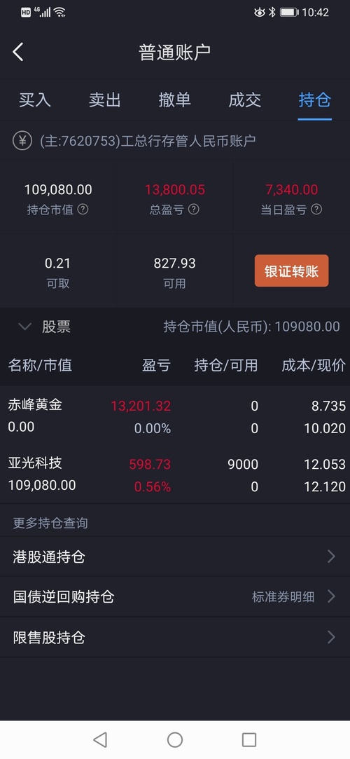 赤峰黄金今日价格表 625B831562ADF5C63464CCA65B9886F0_w1080h2340.jpg