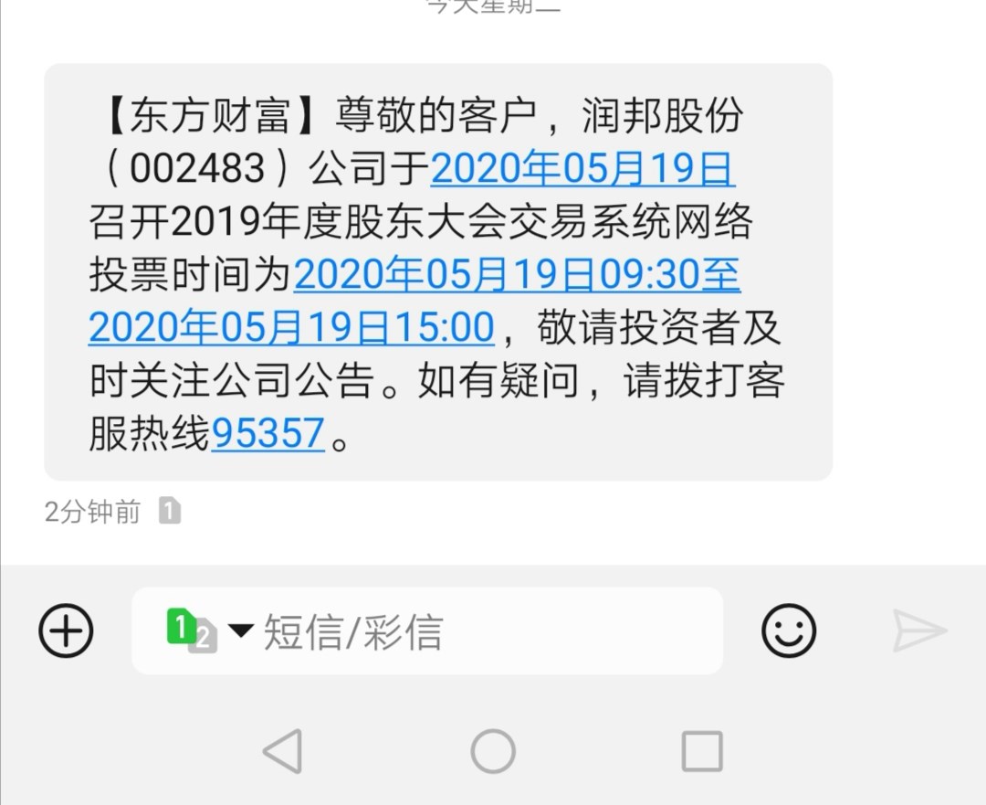 润邦股份(002483)股吧_东方财富网股吧