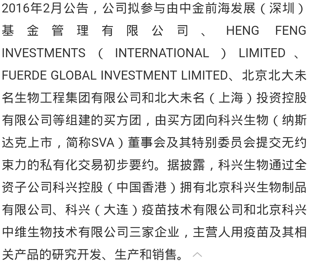 玩球今天尾盘没进他,进了300825这个股还得涨说不定明天就能涨停