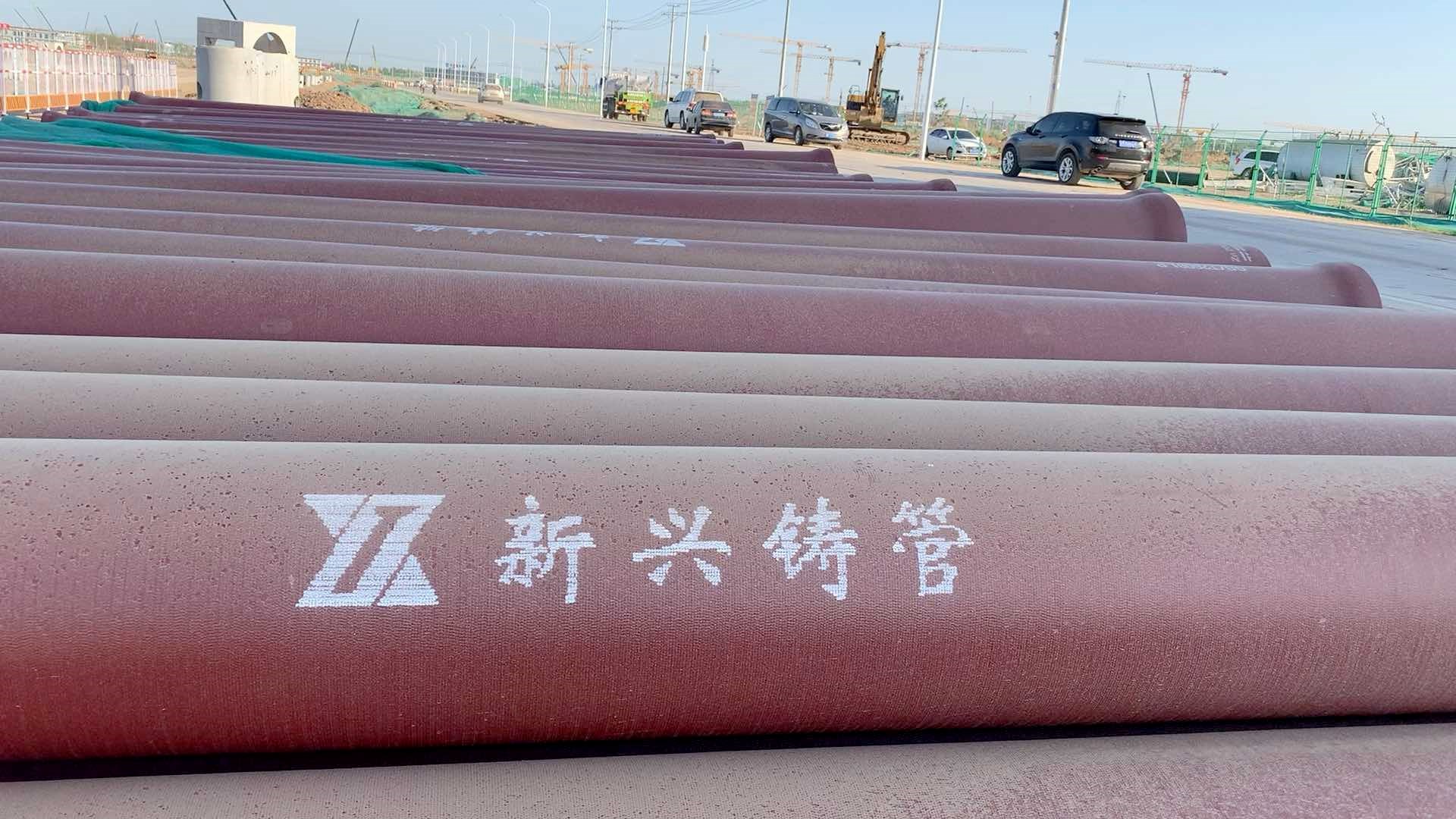 雄安新区工地的新兴铸管