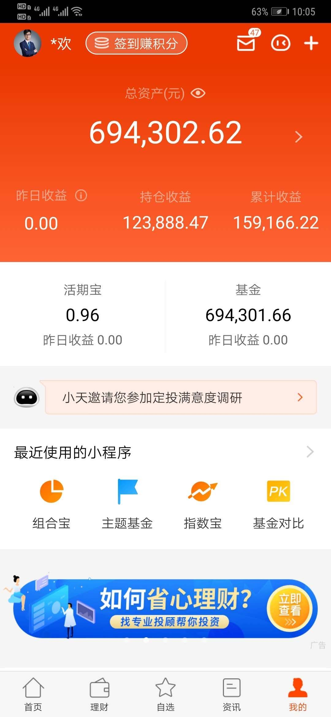关于关于基金新闻的好的app的信息