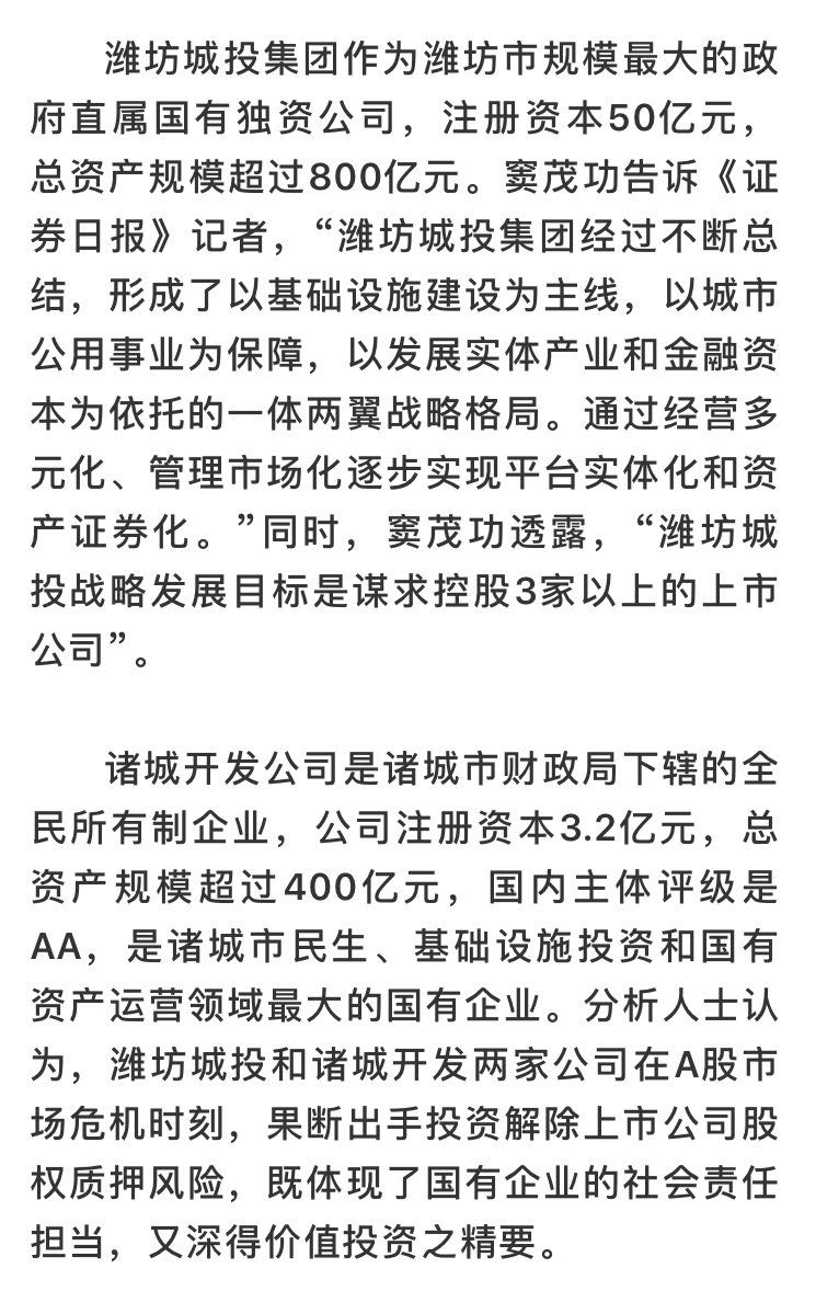 窦茂功董事长看好美晨生态再起航,新征程!