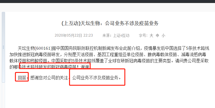 天坛生物有没有疫苗1天坛生物是中国生物集团实际控制人为国资委唯一