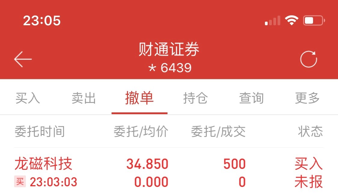 大红灯笼高高挂_龙磁科技(300835)股吧_东方财富网股吧