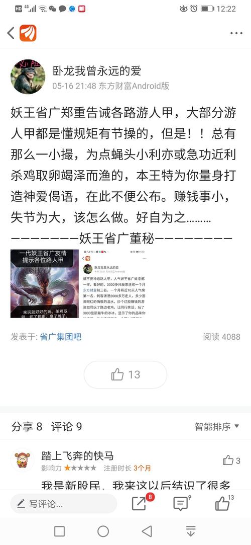 同花顺人气排名_同花顺图片头像(3)