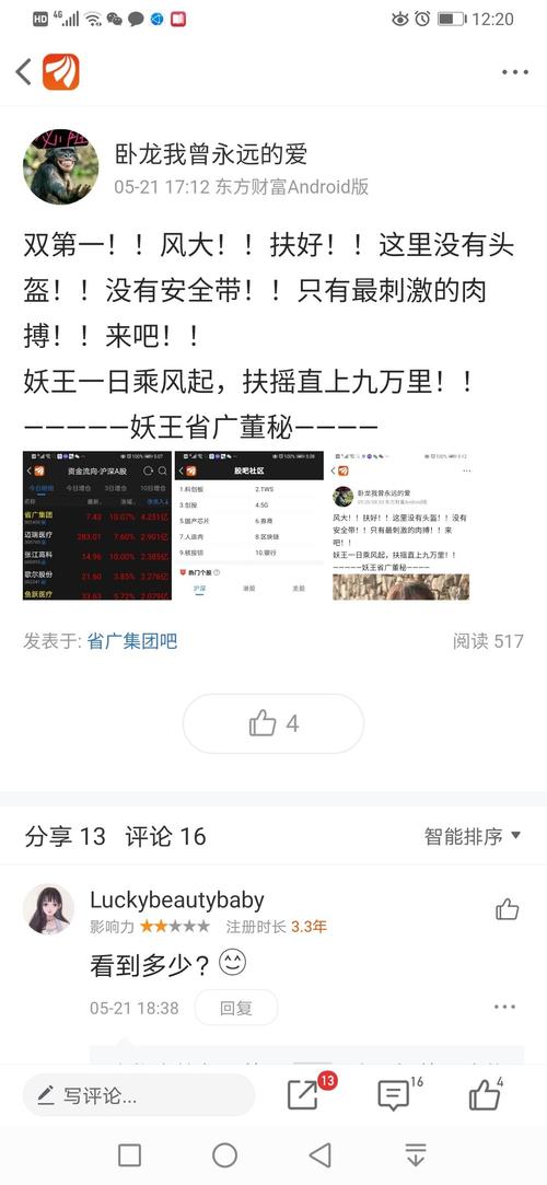 同花顺人气排名_同花顺图片头像(3)