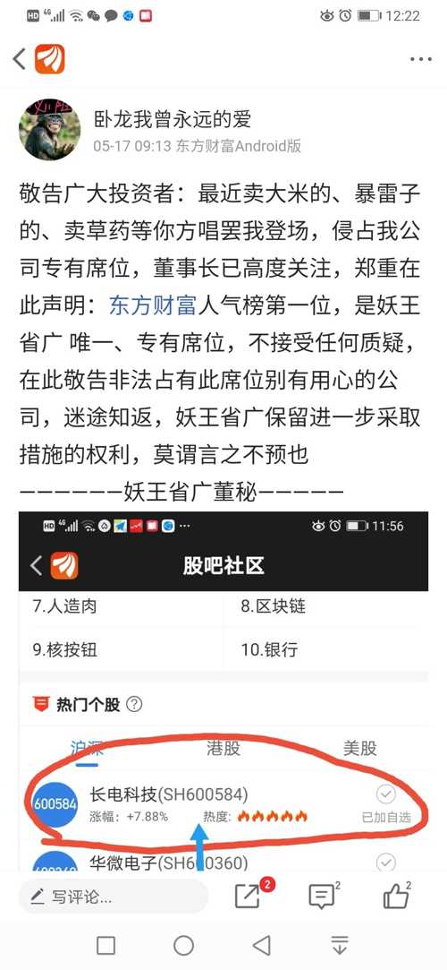 同花顺人气排名_同花顺图片头像