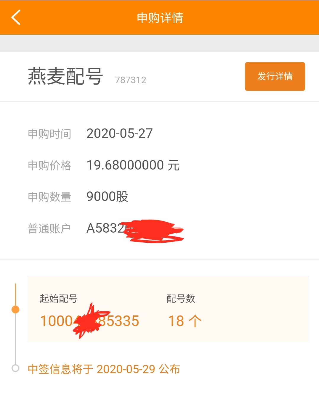 0352_燕麦科技(688312)股吧_东方财富网股吧