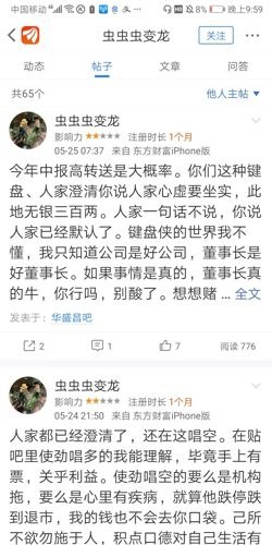 延长石油杨悦董事长