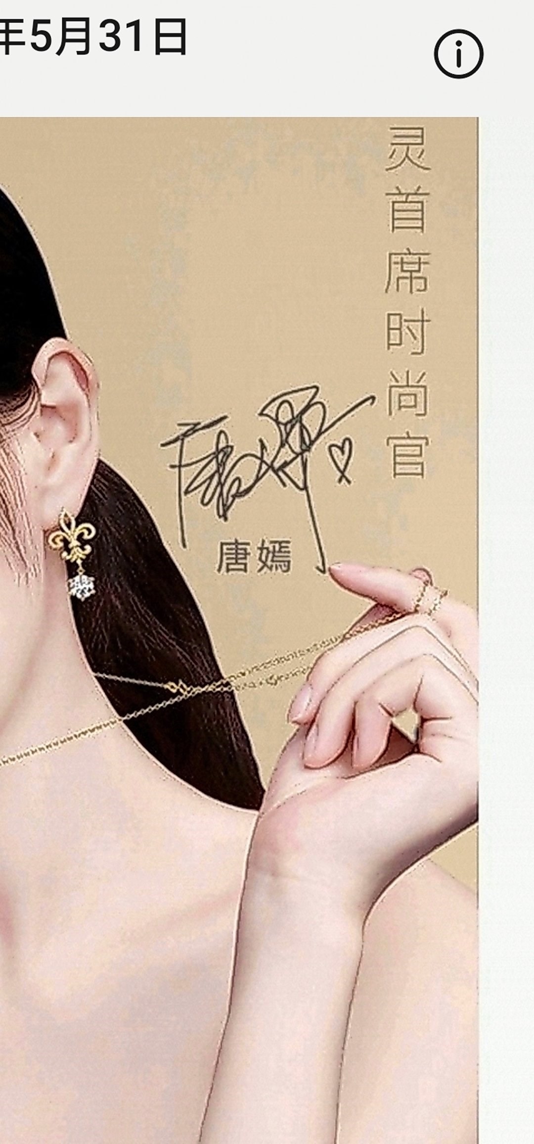 唐嫣_莱绅通灵(603900)股吧_东方财富网股吧