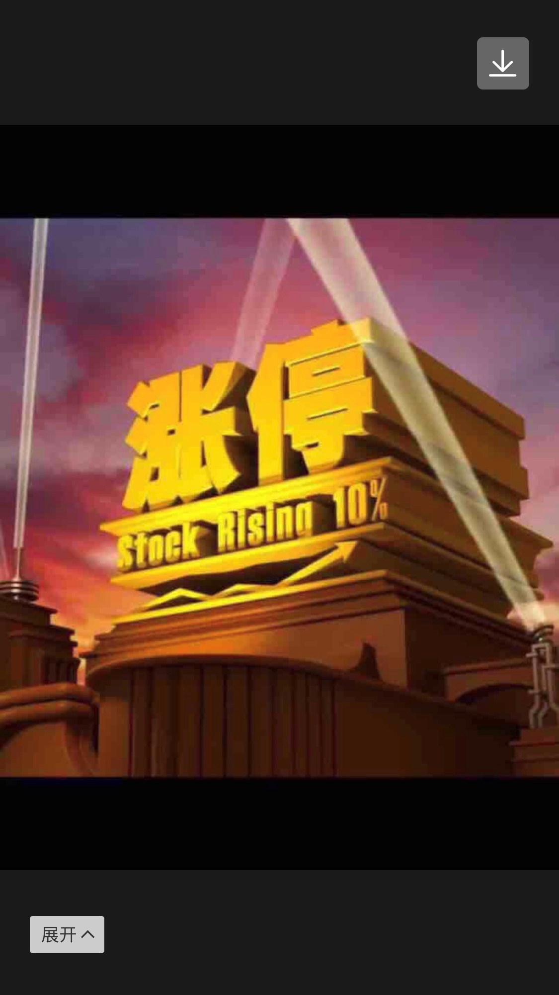 兄弟们我还坚守阵地着,不过前面16元誓死不跑.