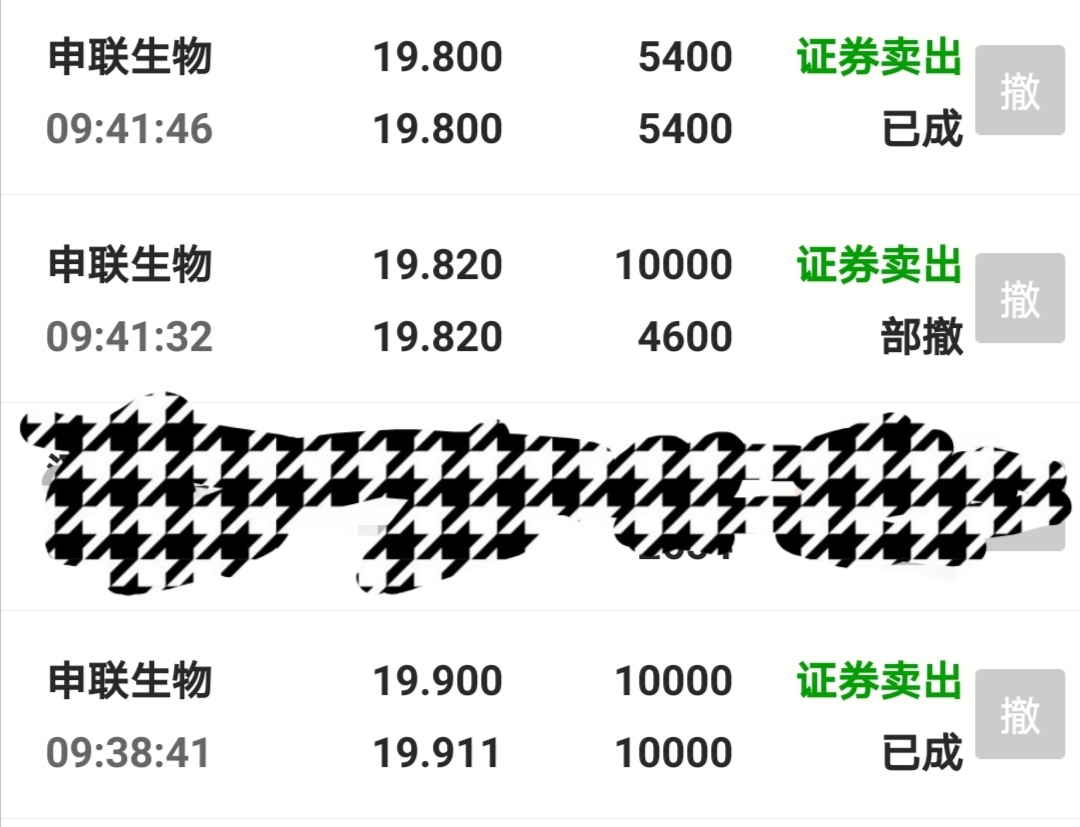 非洲猪瘟来了星期一买不到了_申联生物(688098)股吧_东方财富网股吧
