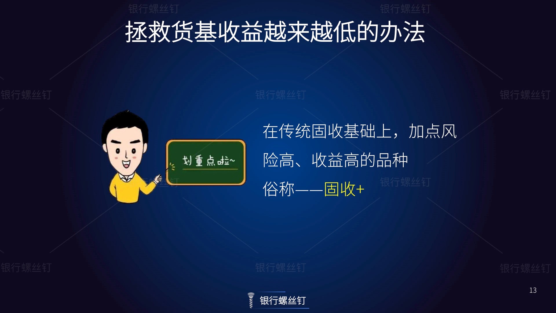 (下)_广发趋势优选灵活配置混合c(of008127)股吧_东方财富网股吧