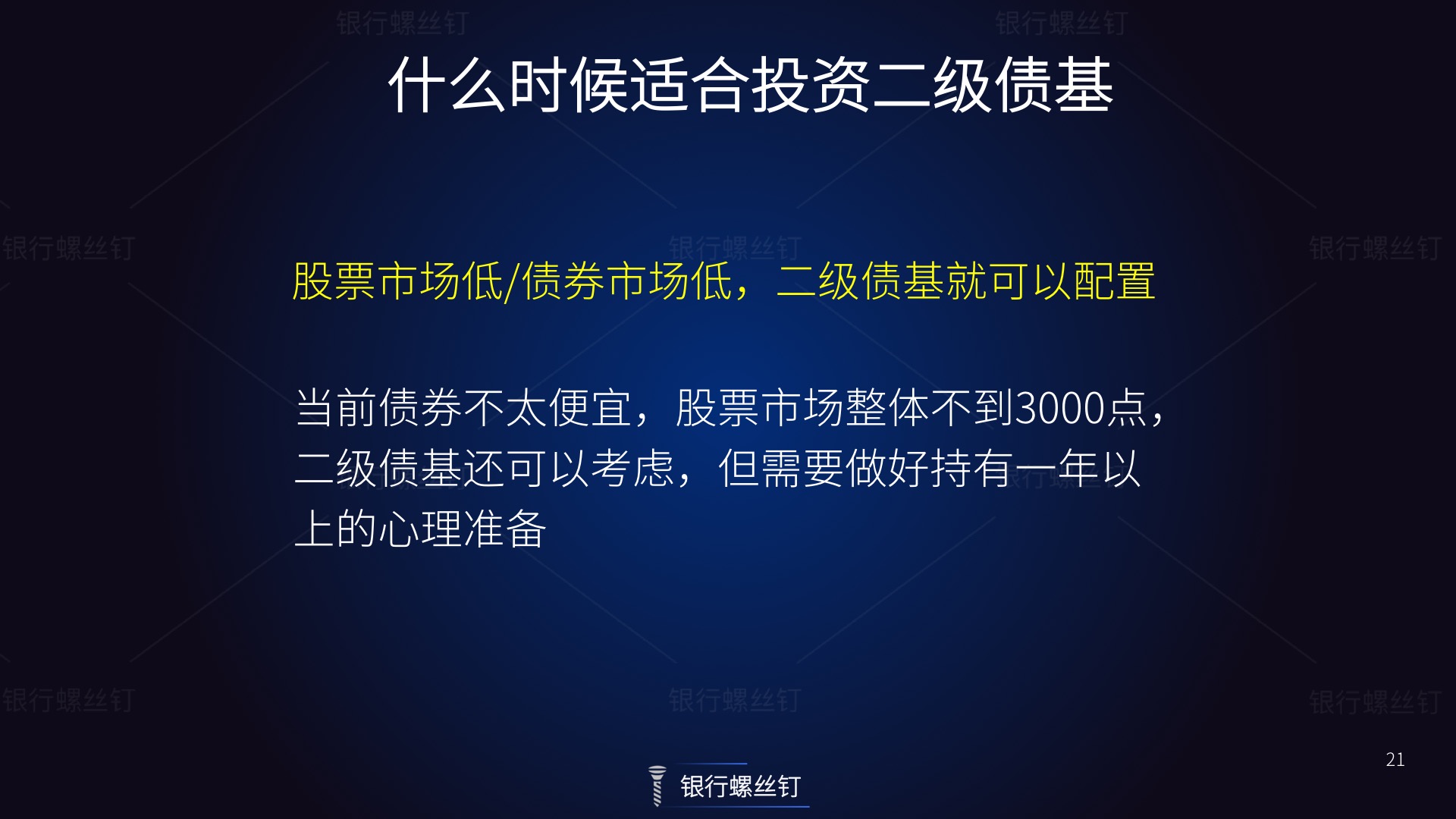 (下)_广发趋势优选灵活配置混合c(of008127)股吧_东方财富网股吧