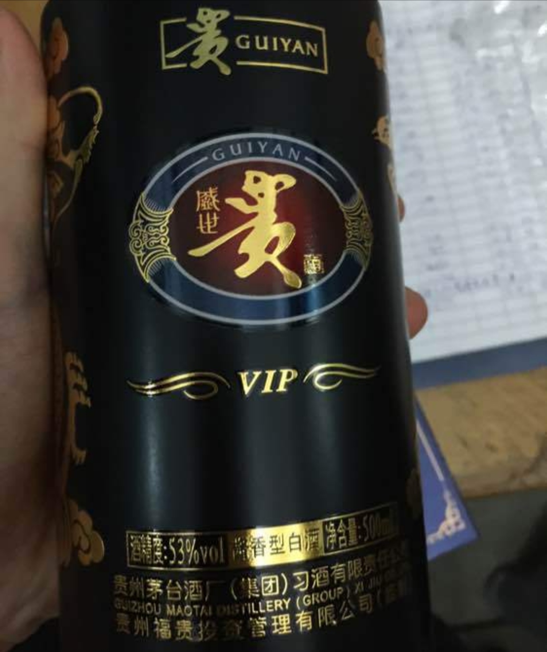 贵酒中的真贵,就看盛世贵酒[赞]贵州中烟集团(贵烟)委托茅台习酒公司