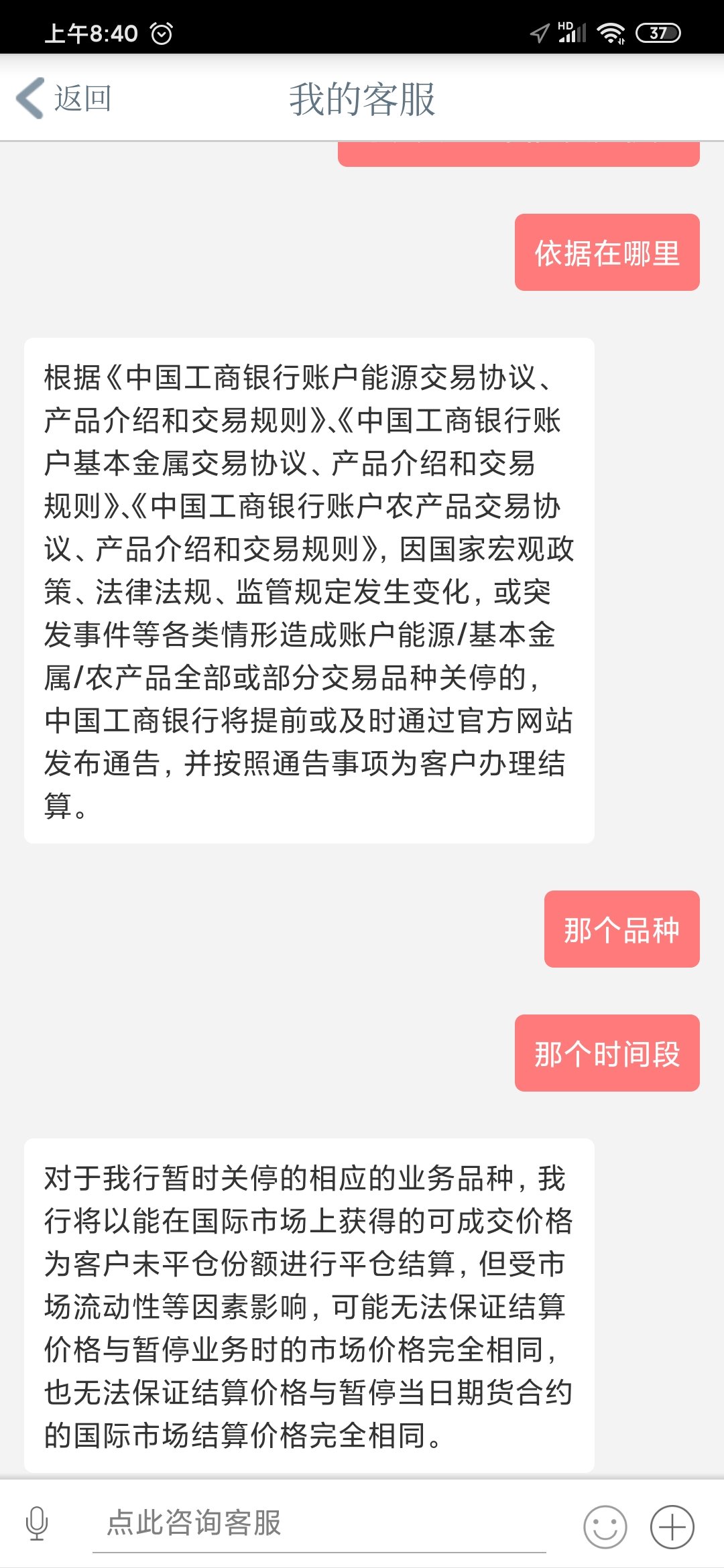 想买期货需要跟工行签合同吗知乎