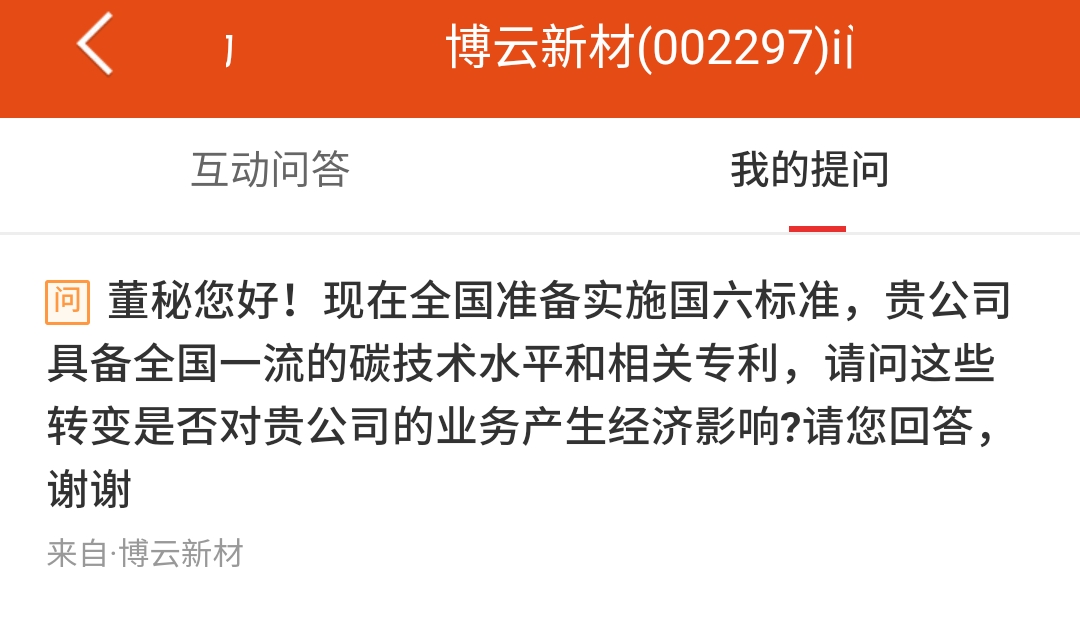 博云新材其实还有国六概念,今天大跌可能是因为被稀土概念错杀,大家不