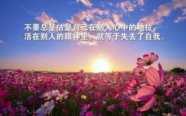 人生最美好的事就是每一次醒来都是崭新的一天每一次的醒来都是生命新