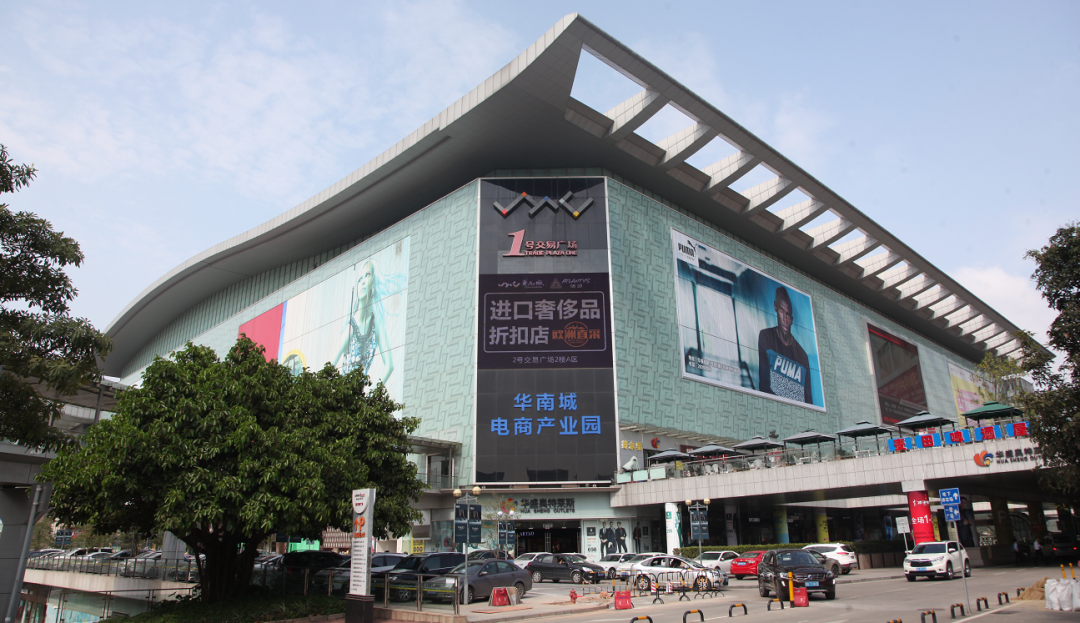 华南城官微发文 积极迎战地摊经济_财富号_东方财富网