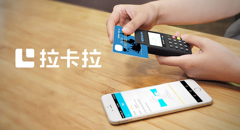 拉卡拉支付积极布局跨境支付领域强化全球收付款渠道